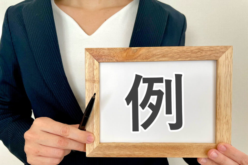  例を示すビジネスウーマン
