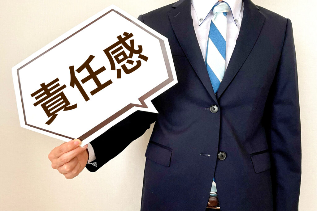 責任感のあるビジネスマン