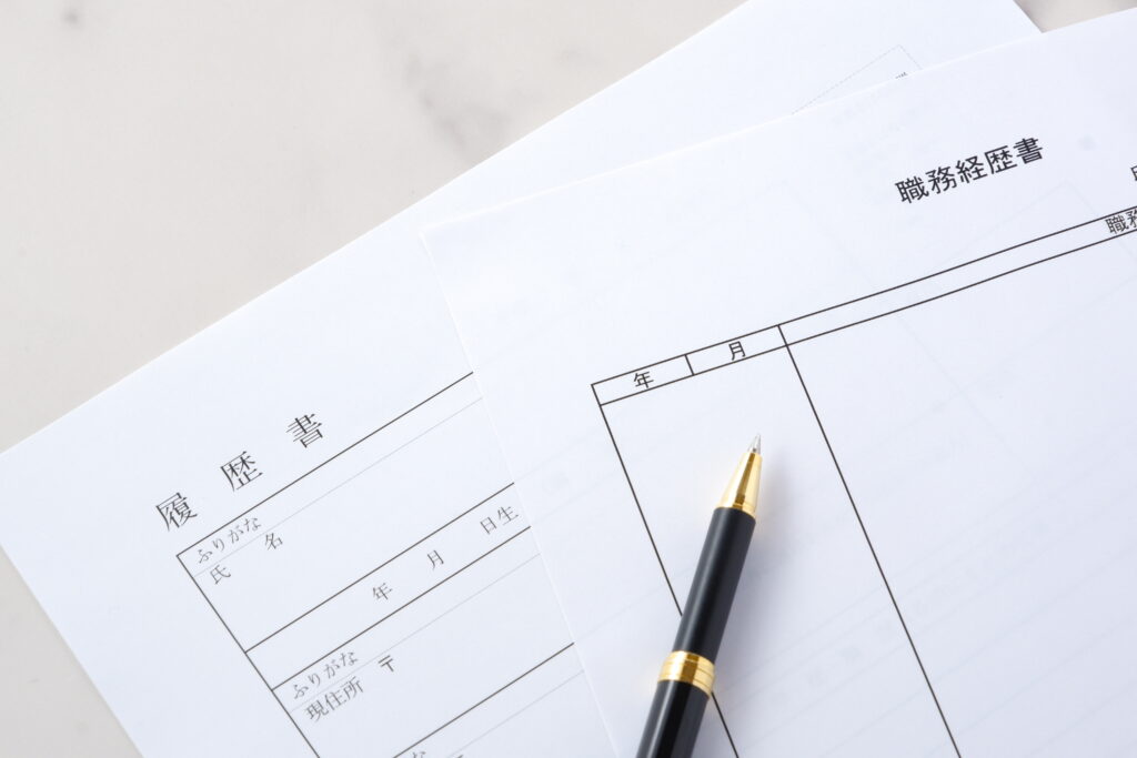 転職に必須の応募書類が履歴書と職務経歴書