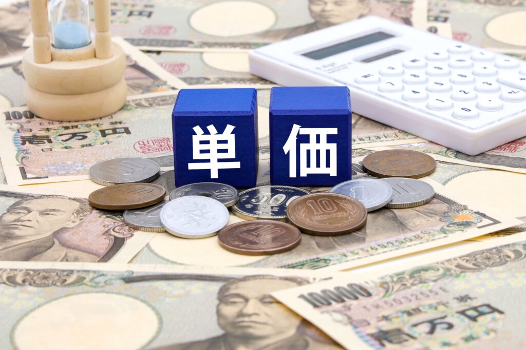 お札と単価の文字ブロック