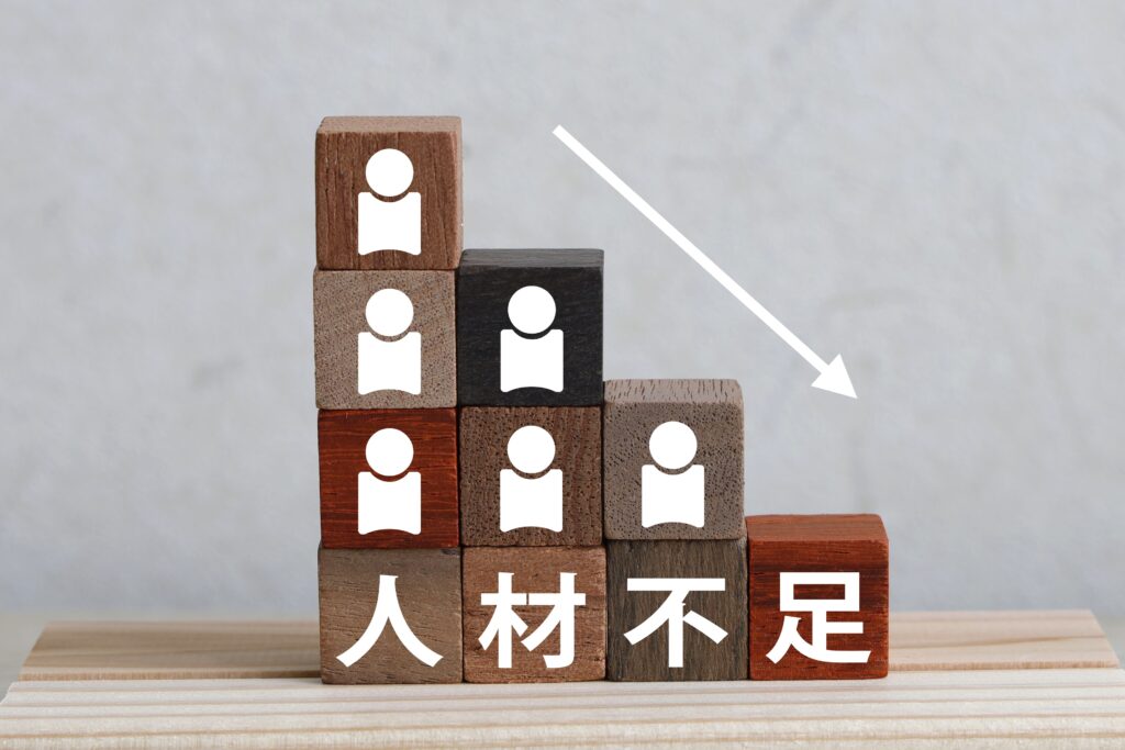 人材不足