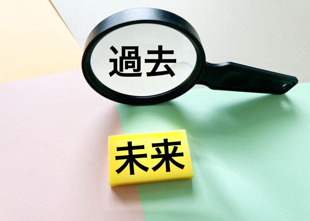 過去から未来をフォーカスのイメージ素材