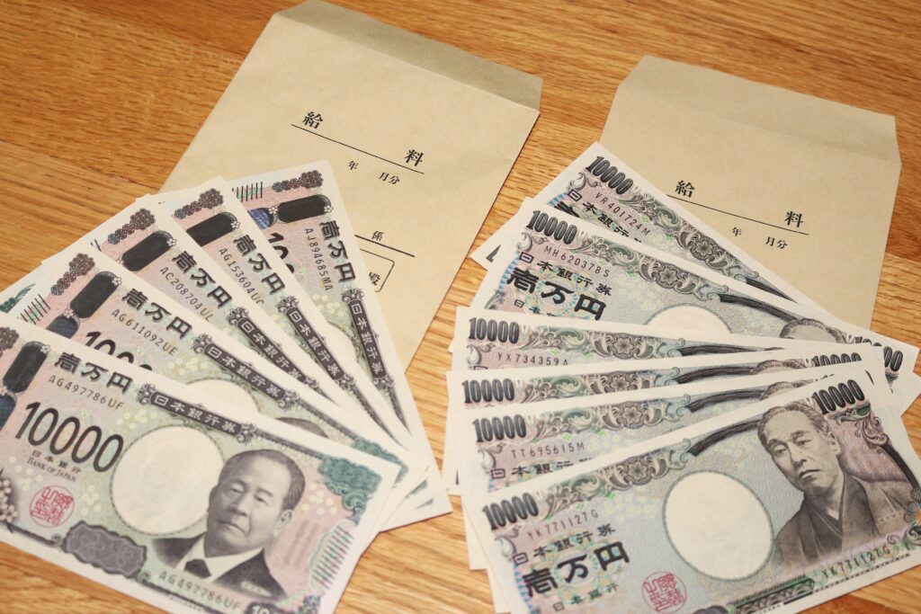 給料