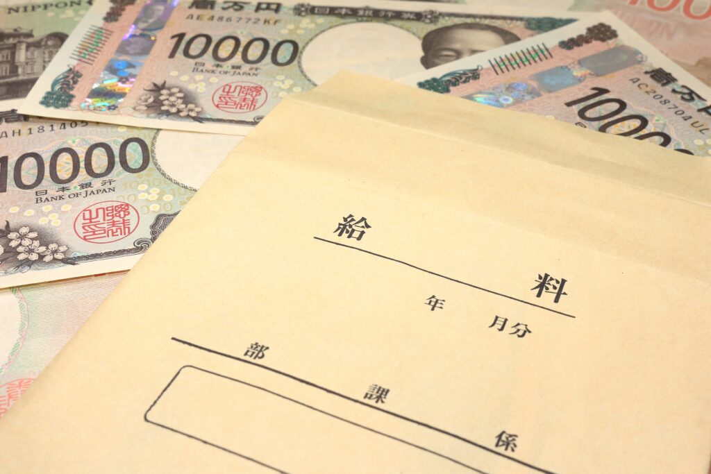 給料袋と札束