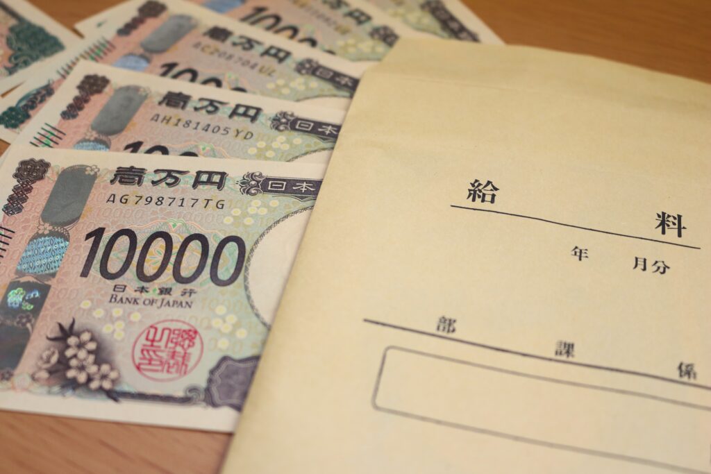 給料がなかなか上がらない