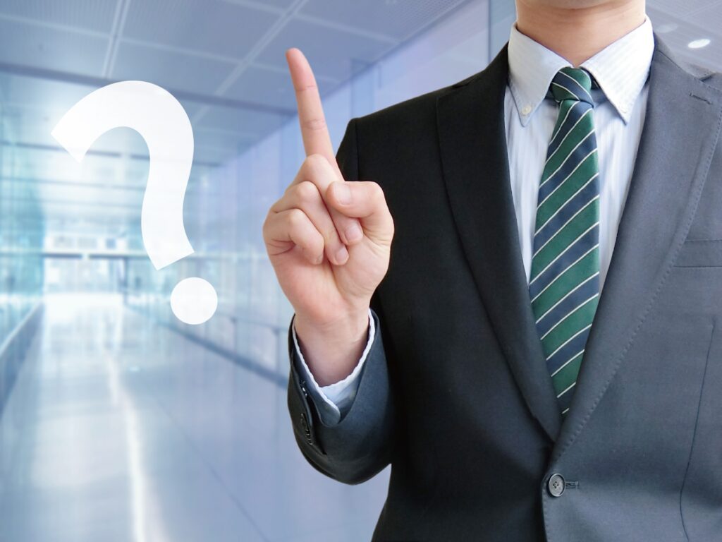 ビジネス-疑問