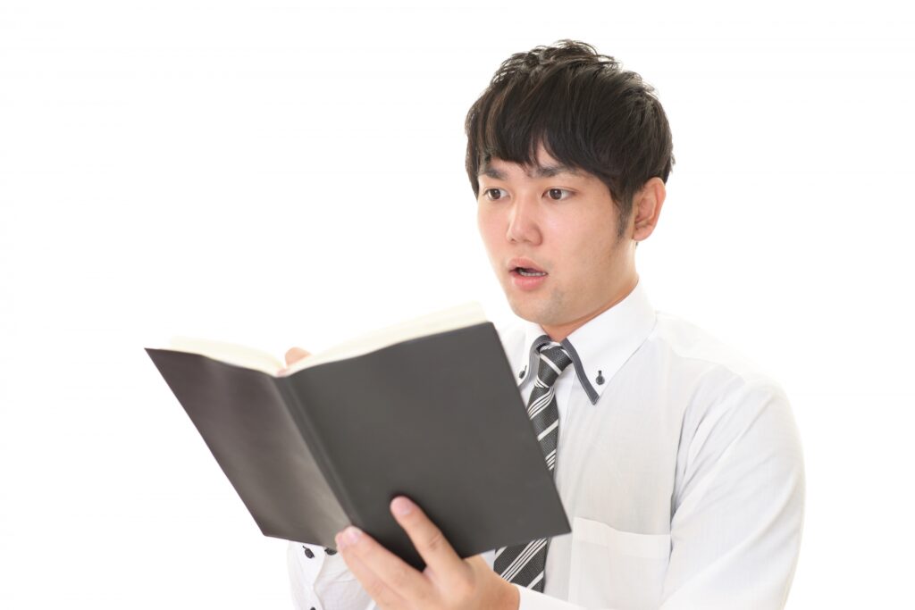 勉強方法を確認する