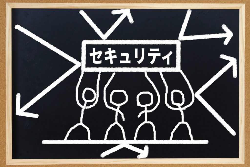 セキュリティのイメージ