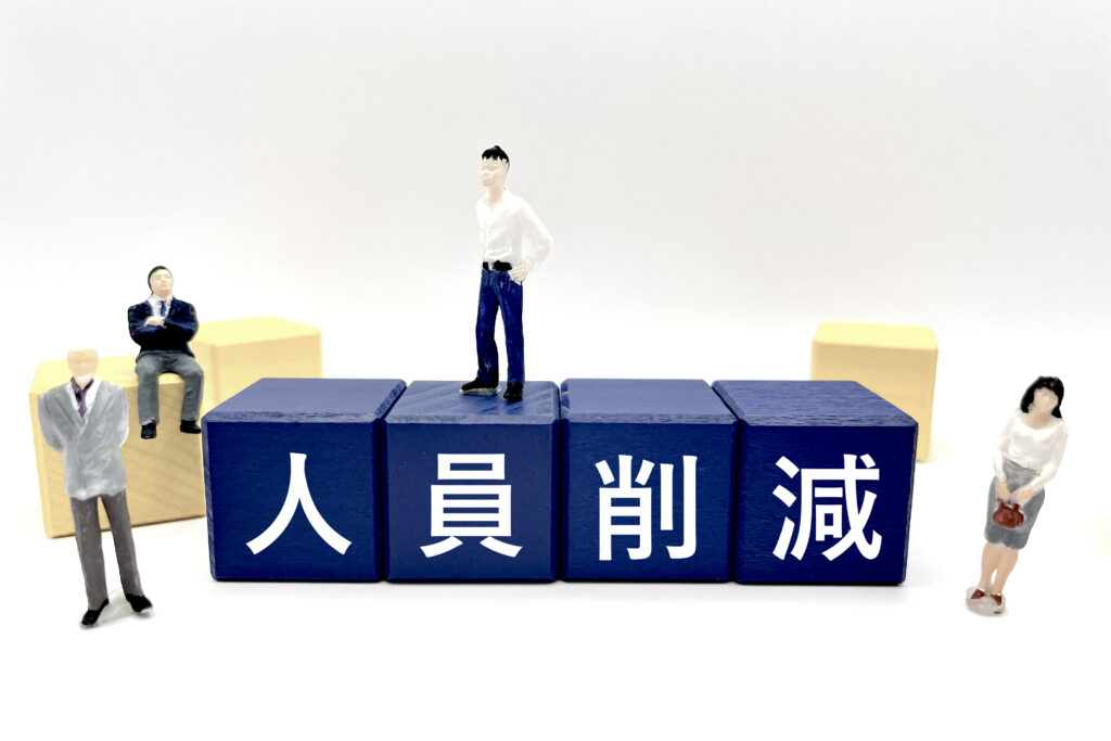 リストラで人員削減される人たち