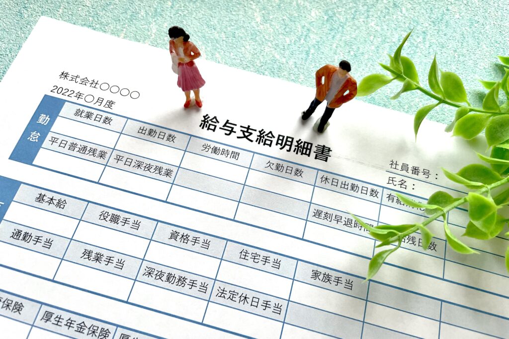 夫婦で給与明細を見る