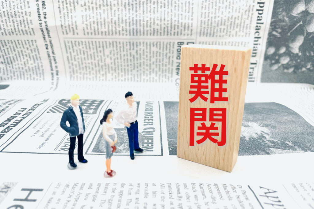 難関を超えるビジネスマン