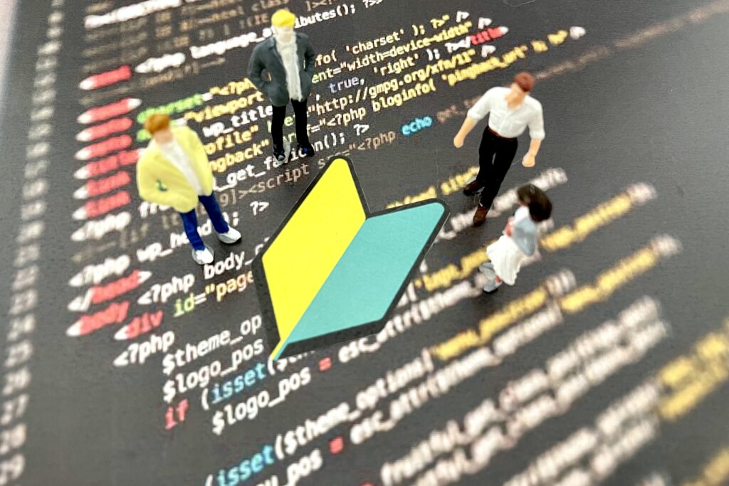 プログラミング初心者の人々