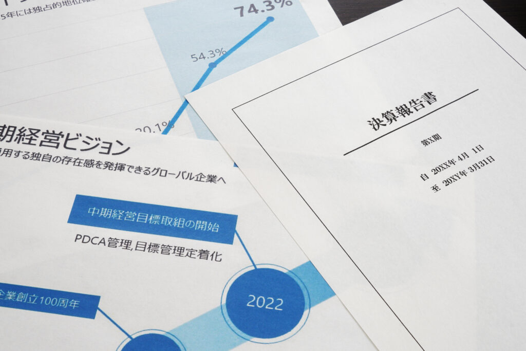 経営会議資料
