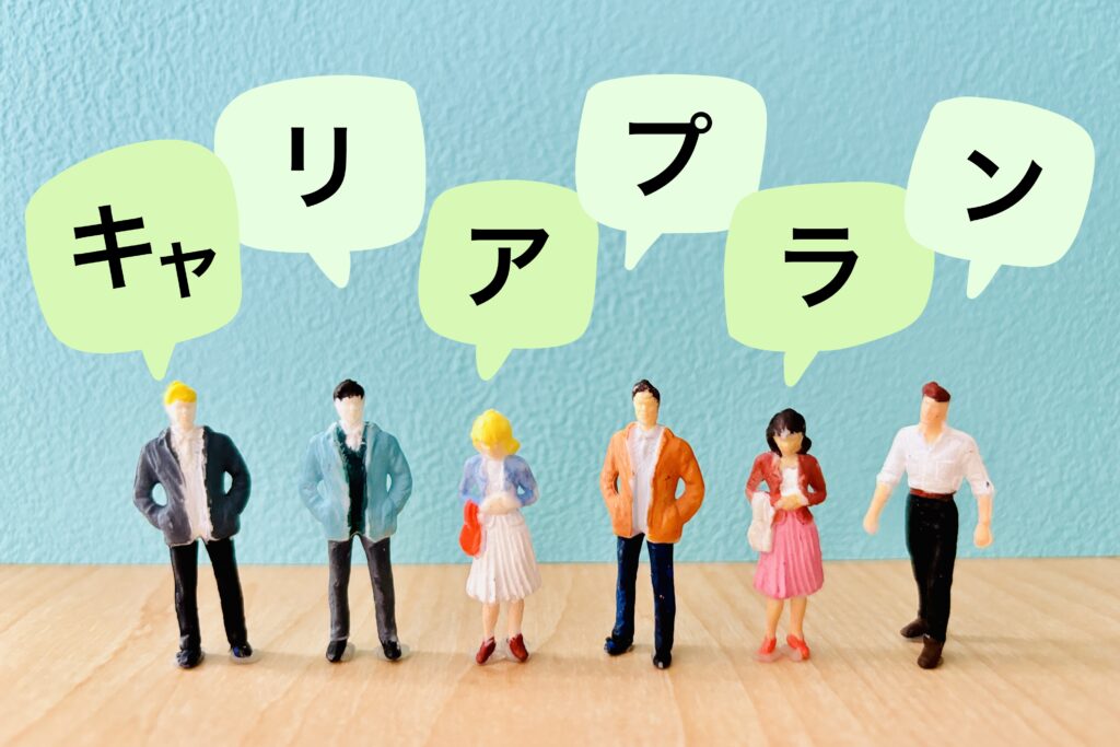 キャリアプランを考える若者