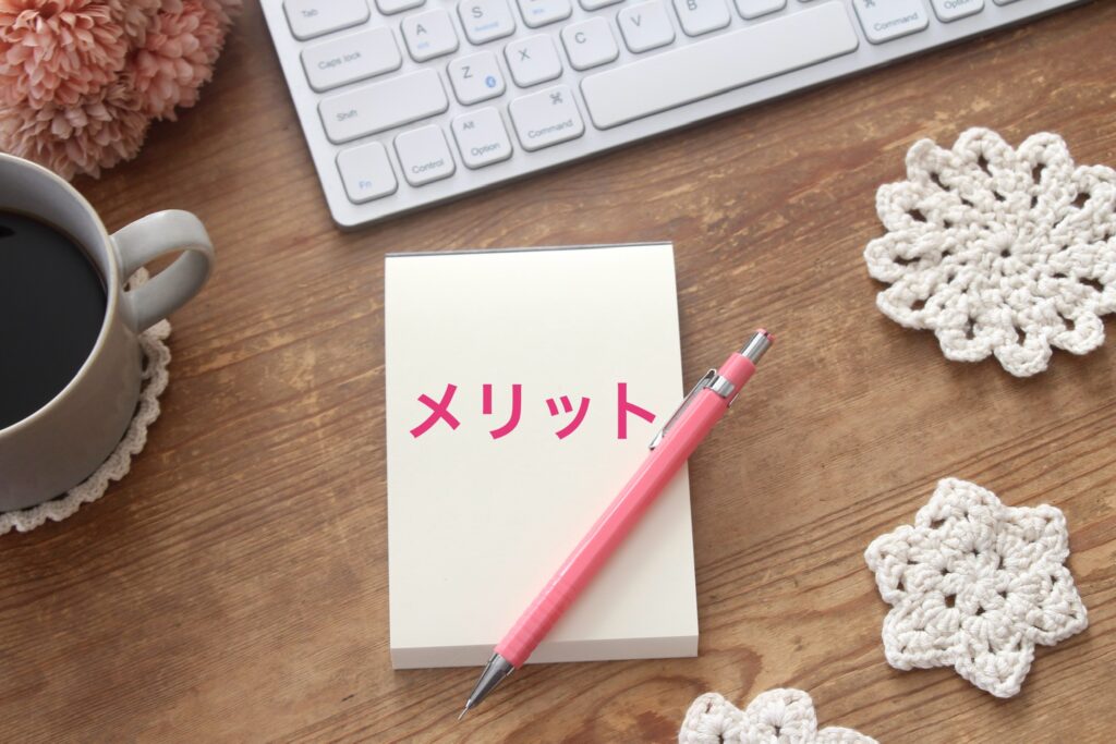 キーボードとメリット