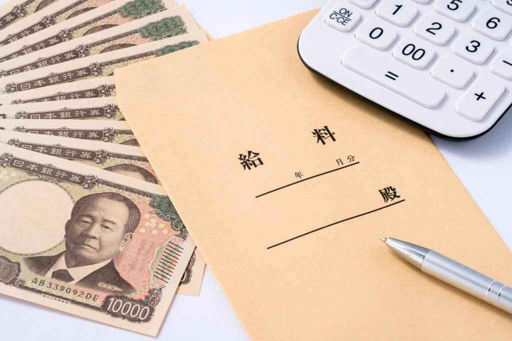 給料のイメージ