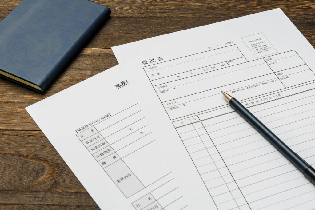 履歴書と職務経歴書