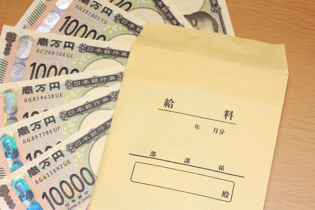 平均年収