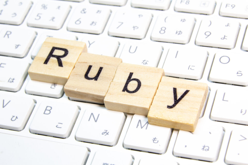 Ruby プログラミング