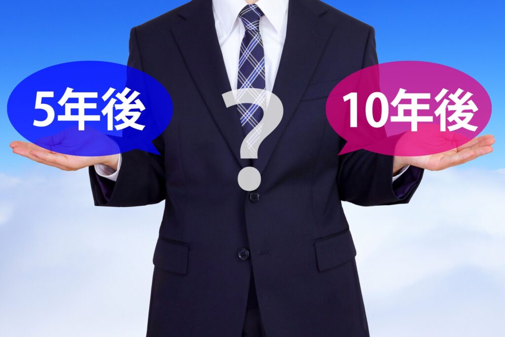 ５年後、１０年後を考えるビジネスマン