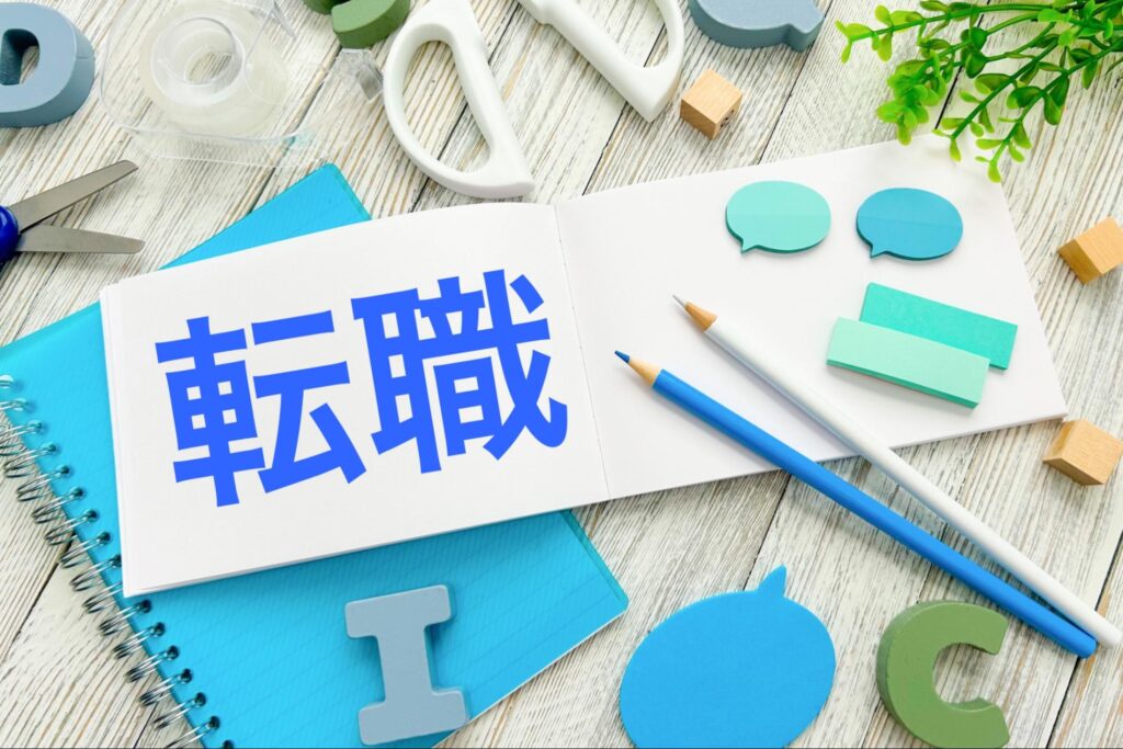 転職活動イメージ素材