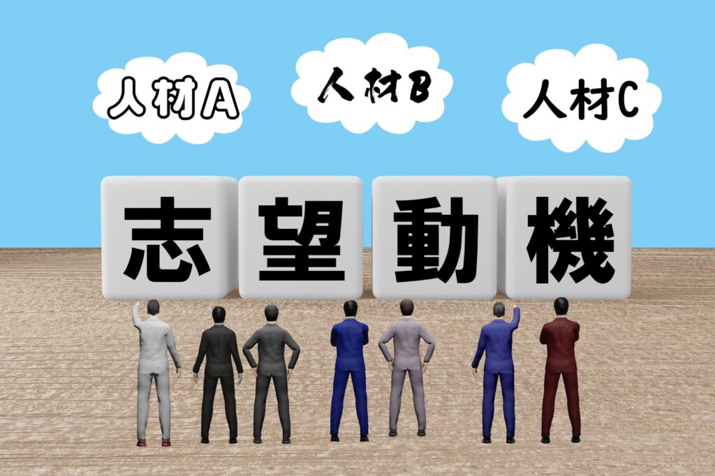 志望動機の文字ブロックをみるビジネスマン