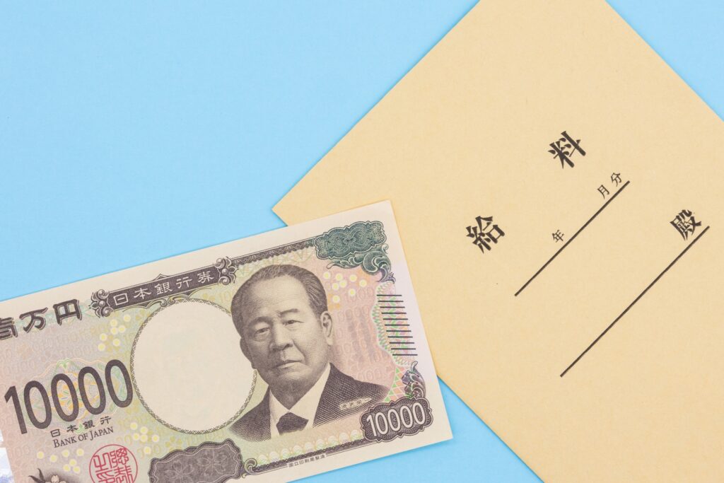 給料のイメージ