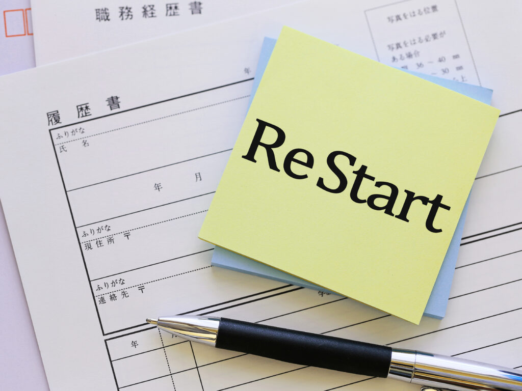 心機一転、新しい仕事に再出発をしてみます