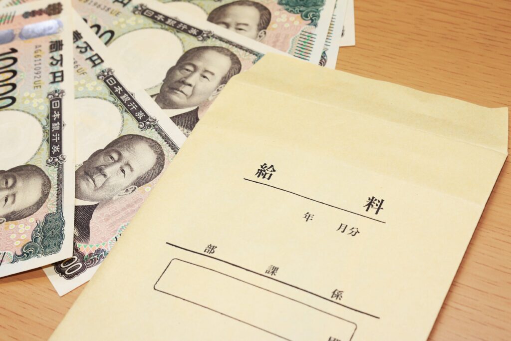 紙幣と給料袋