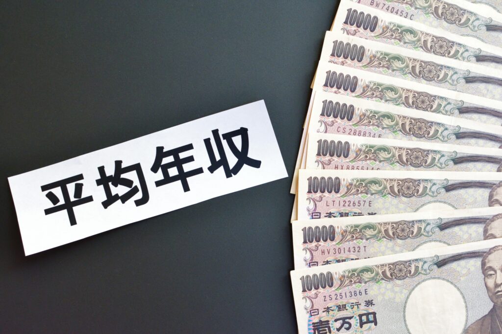 平均年収のイメージ素材