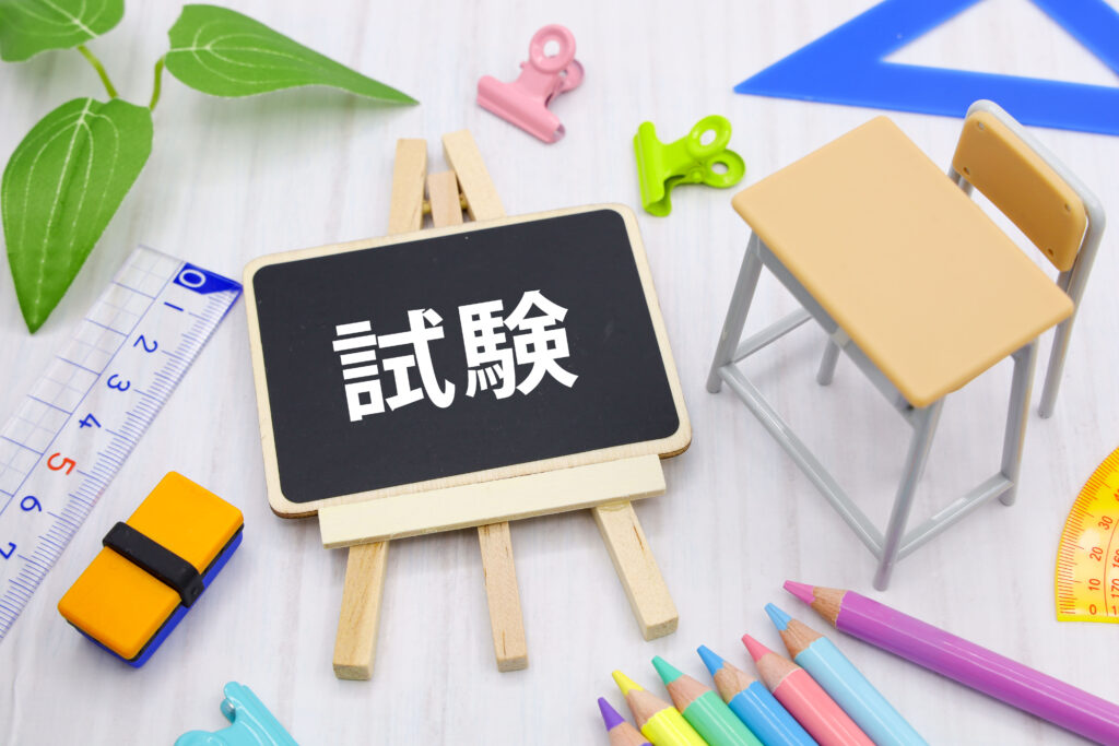 試験イメージ