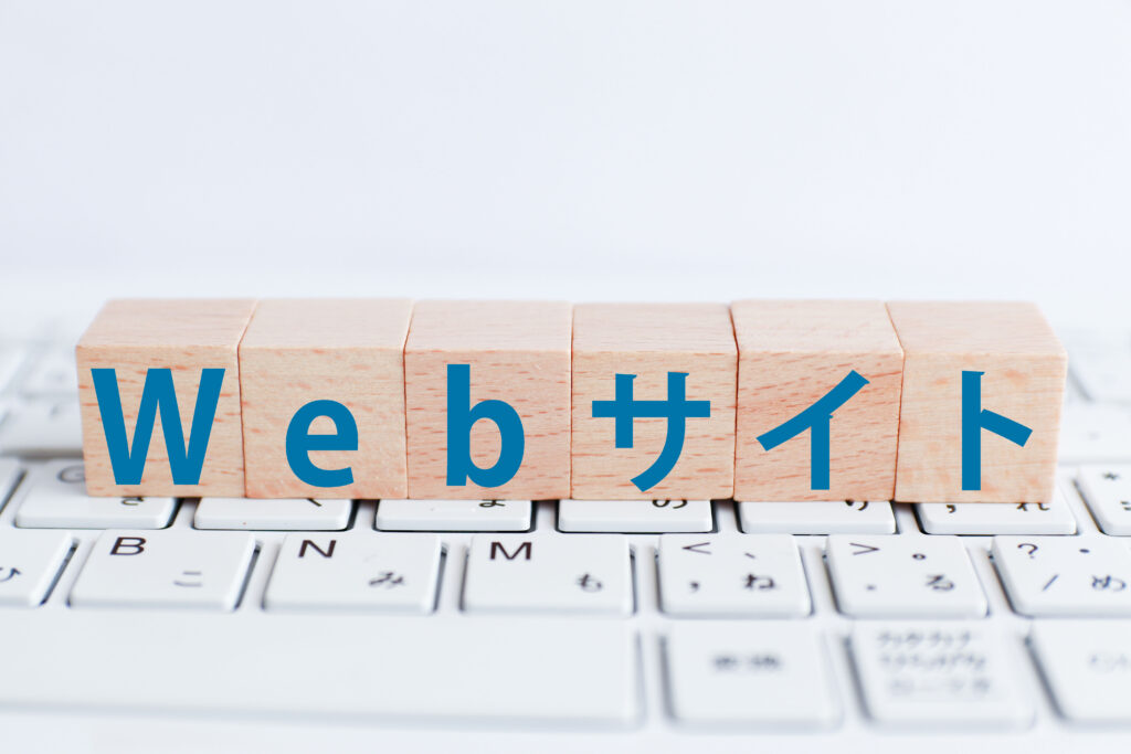 Webサイトイメージ