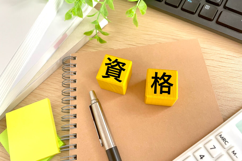  資格を取得する　勉強するイメージ