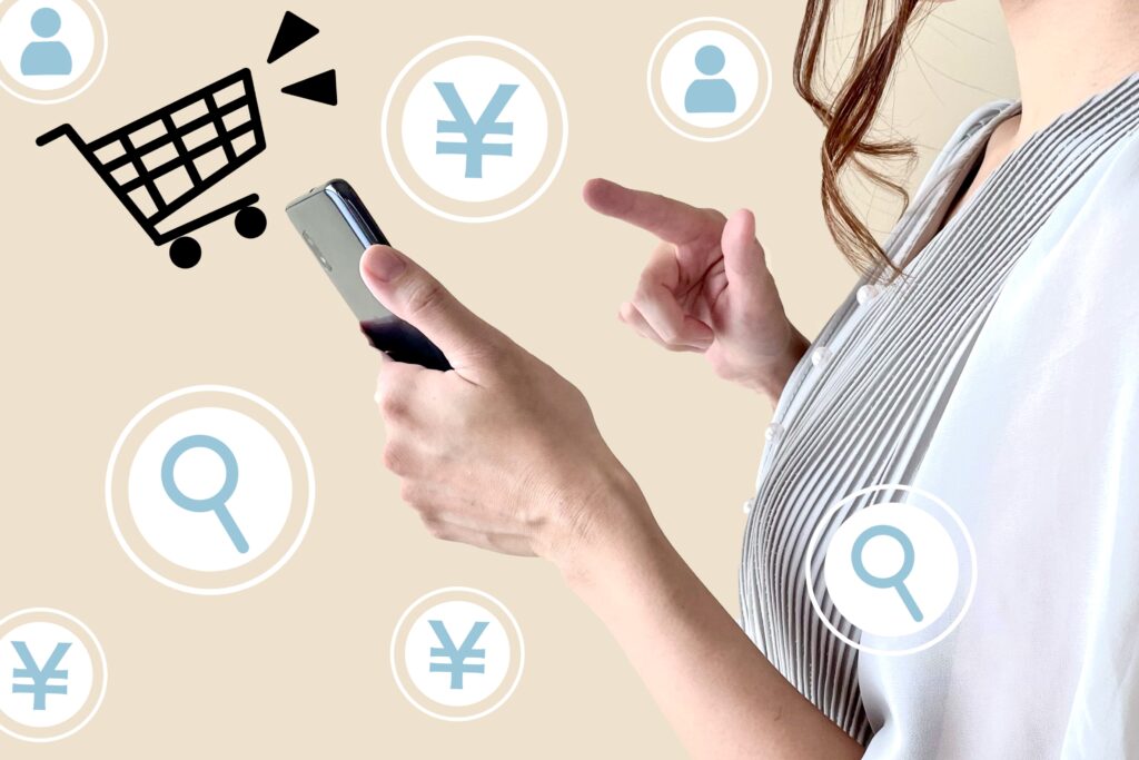 ネットショッピング