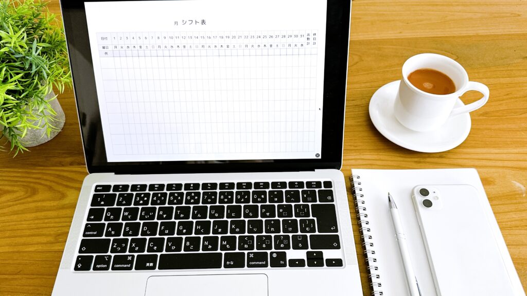 ビジネス　シフト調整　スケジュール管理