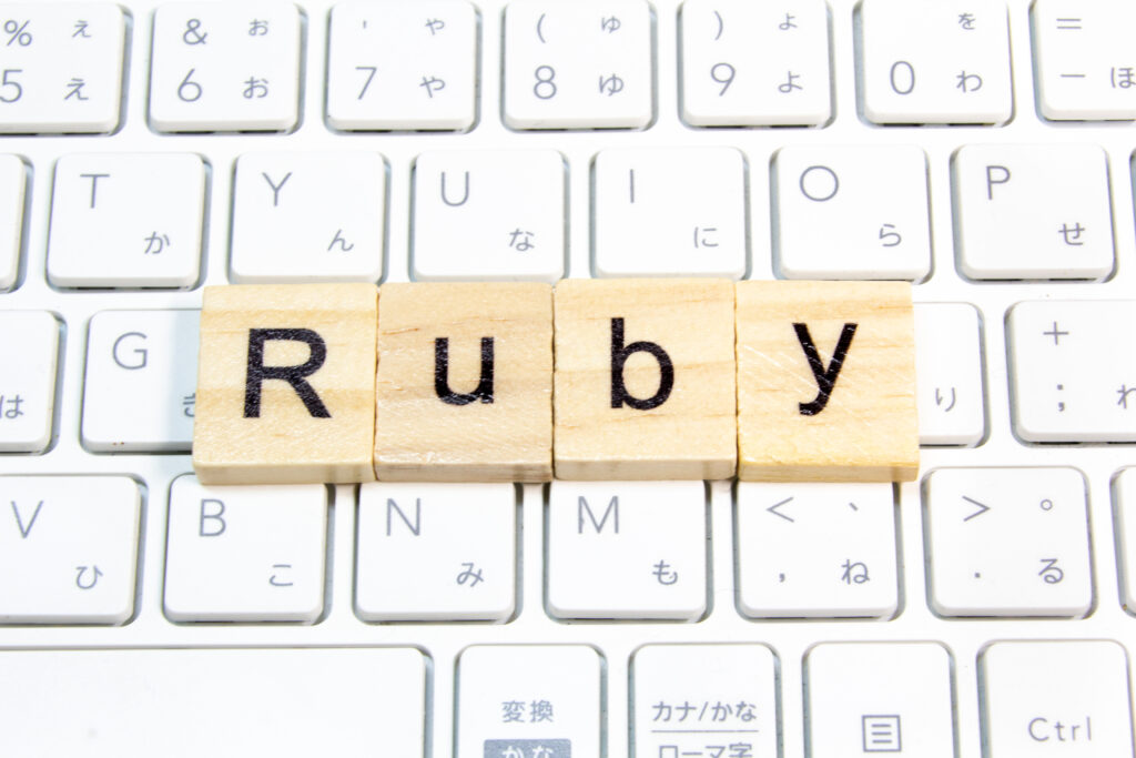 Ruby プログラミング