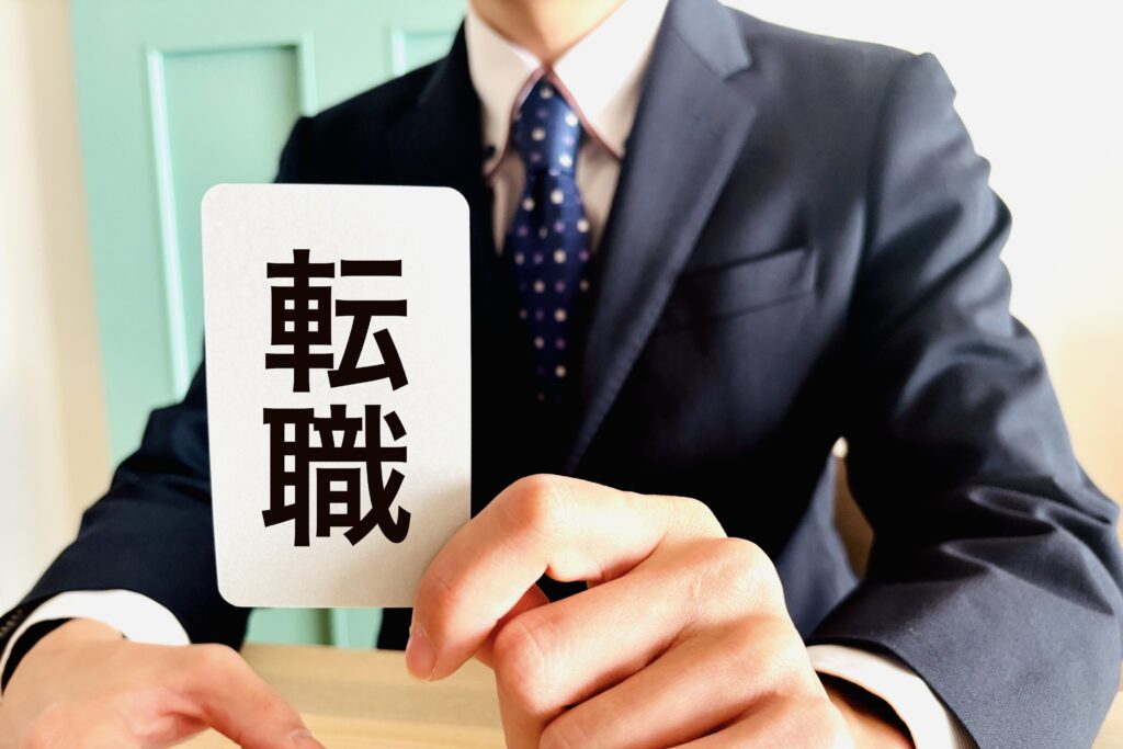 転職の選択をするビジネスマン