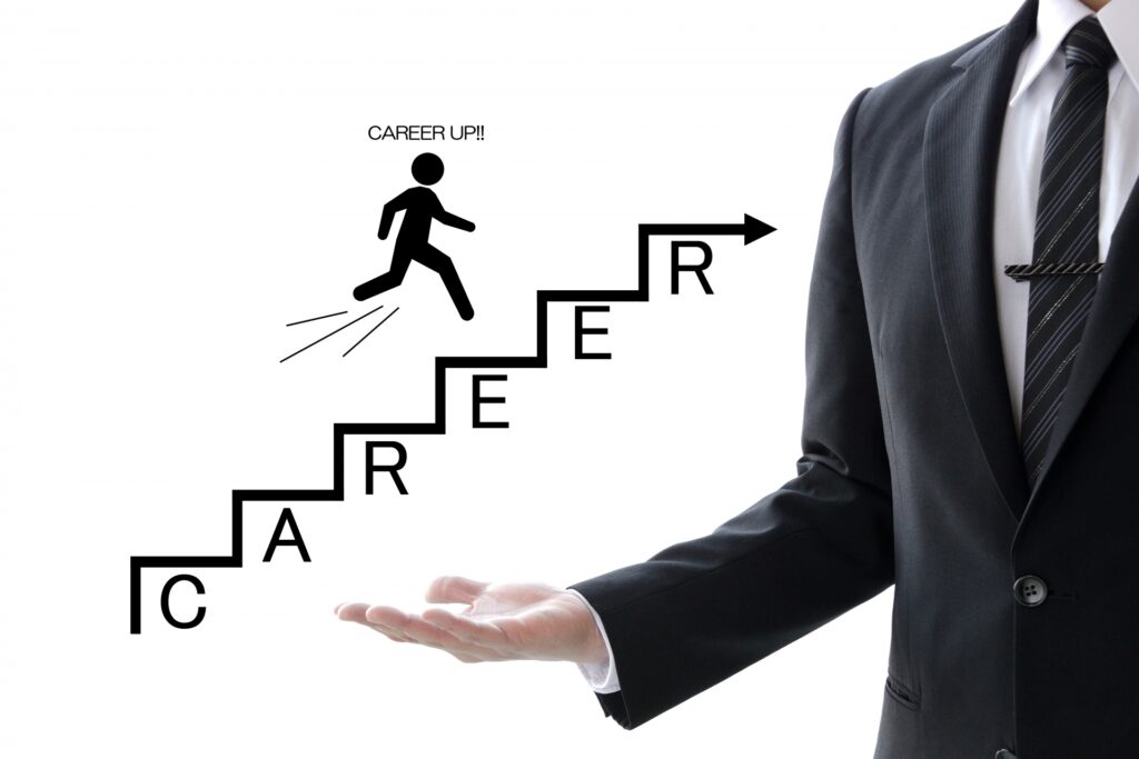 キャリアアップ
